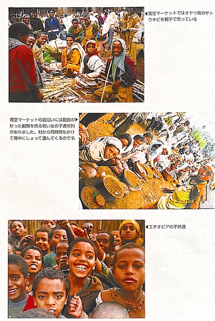 ethiopia